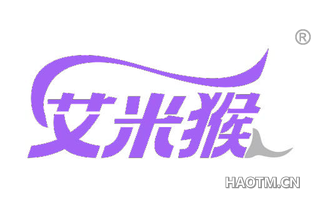 艾米猴