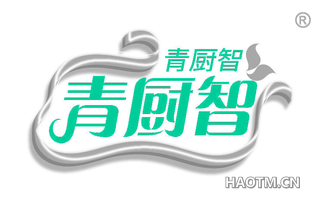 青厨智