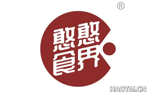 憨憨食界