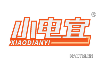 小电宜