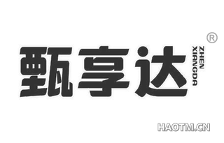 甄享达 ZHEN XIANG DA