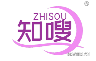 知嗖