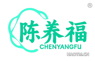 陈养福