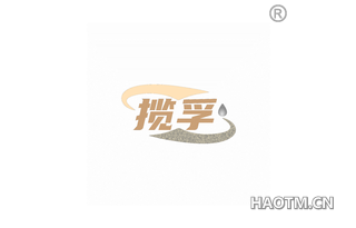 揽孚