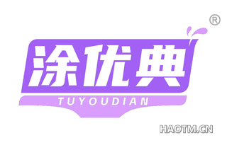 涂优典