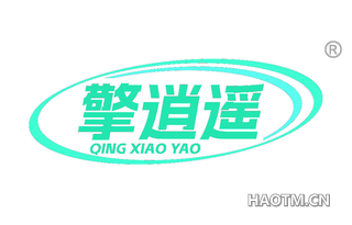 擎逍遥