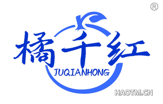 橘千红