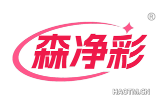 森净彩