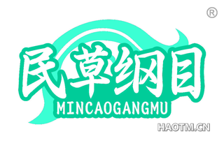 民草纲目