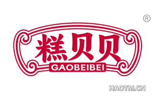 糕贝贝