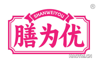 膳为优