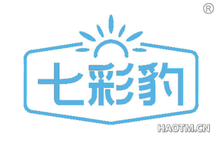 七彩豹