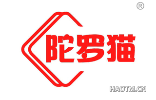 陀罗猫