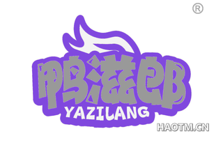 鸭滋郎