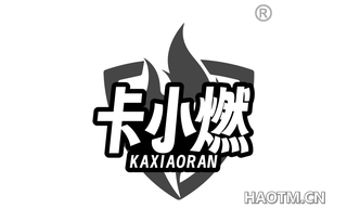 卡小燃