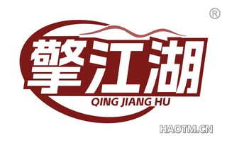 擎江湖