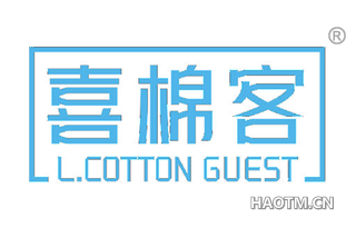 喜棉客 L COTTON GUEST