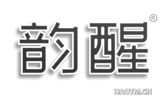 韵醒