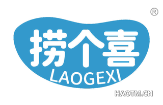 捞个喜