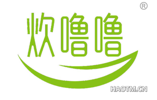 炊噜噜