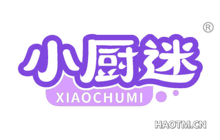 小厨迷