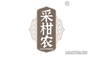 采柑农