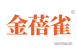 金蓓雀