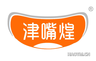 津嘴煌