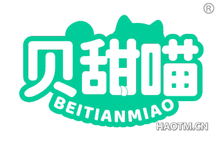 贝甜喵