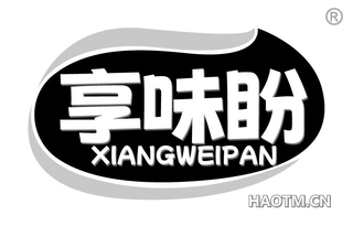 享味盼