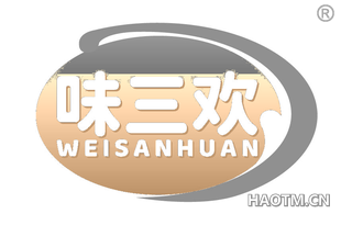 味三欢