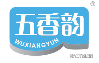 五香韵
