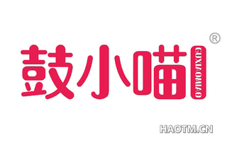 鼓小喵