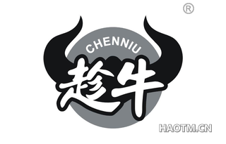 趁牛