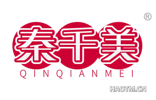 秦千美
