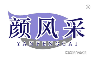 颜风采