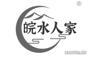 皖水人家