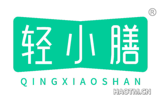 轻小膳