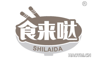 食来哒