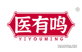 医有鸣