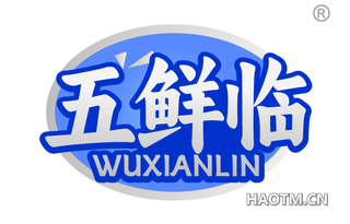 五鲜临