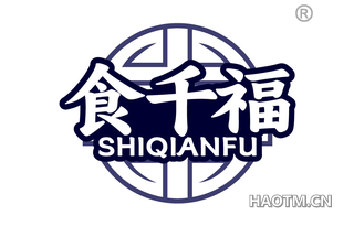 食千福