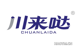 川来哒
