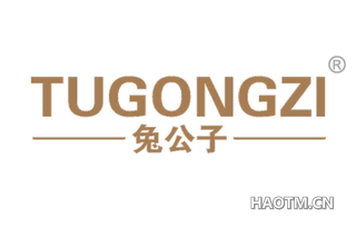 兔公子