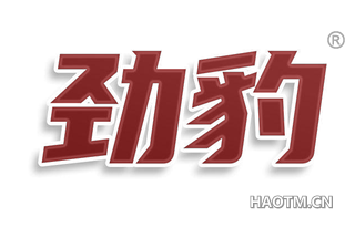劲豹