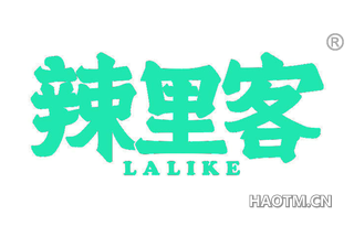 辣里客