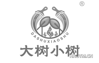 大树小树