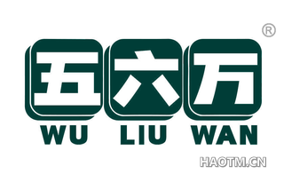 五六万