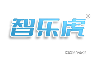 智乐虎
