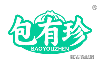 包有珍